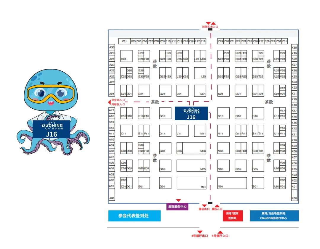 中国生物制品年会乐枫展位号