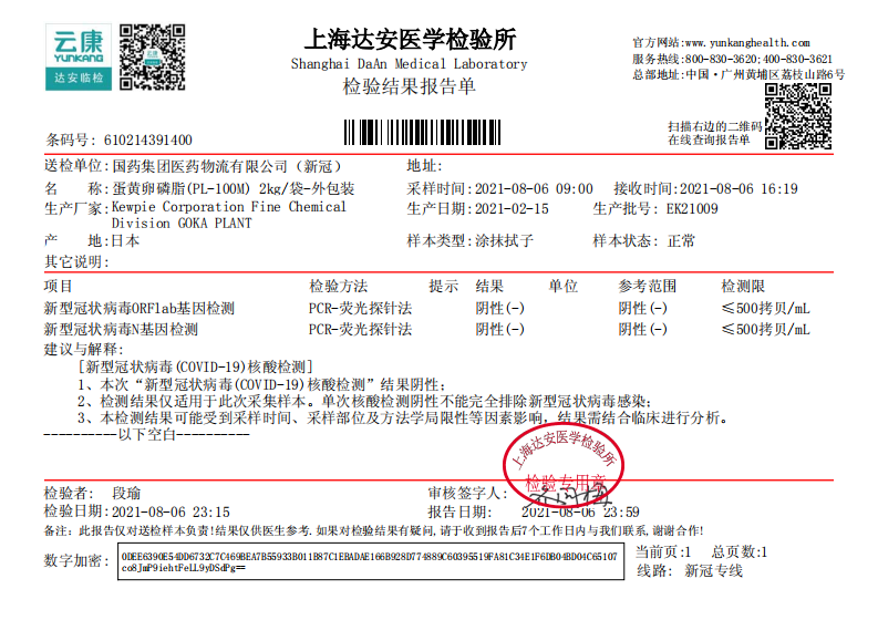 AVT所有产品均进行消杀/核酸检测