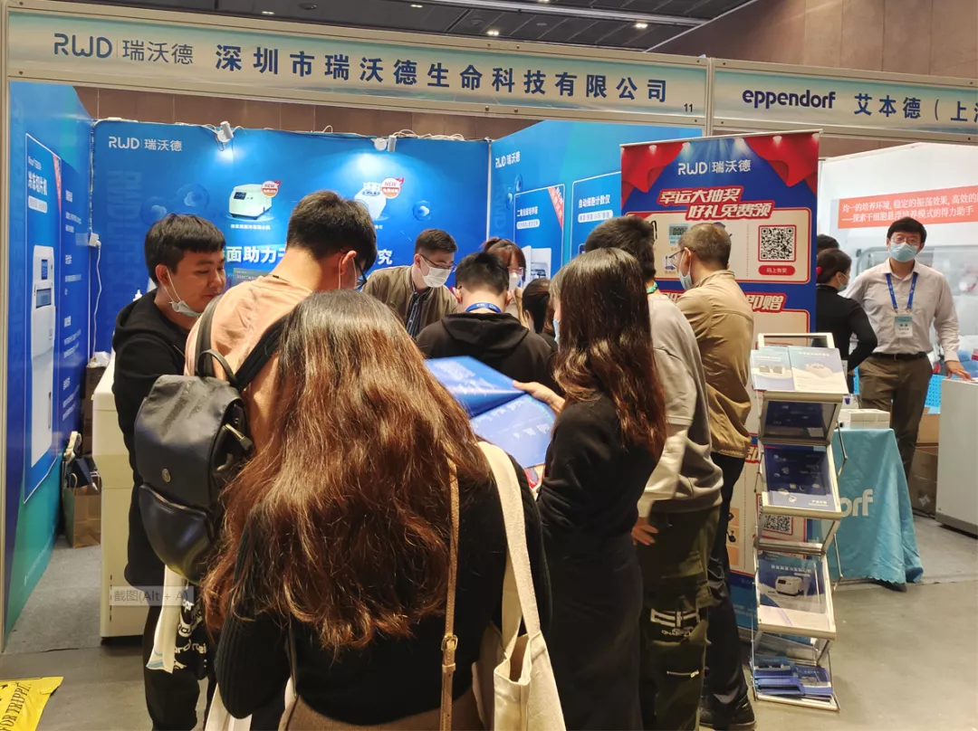 全面助力干细胞治疗研究，瑞沃德亮相中国干细胞第十一届年会