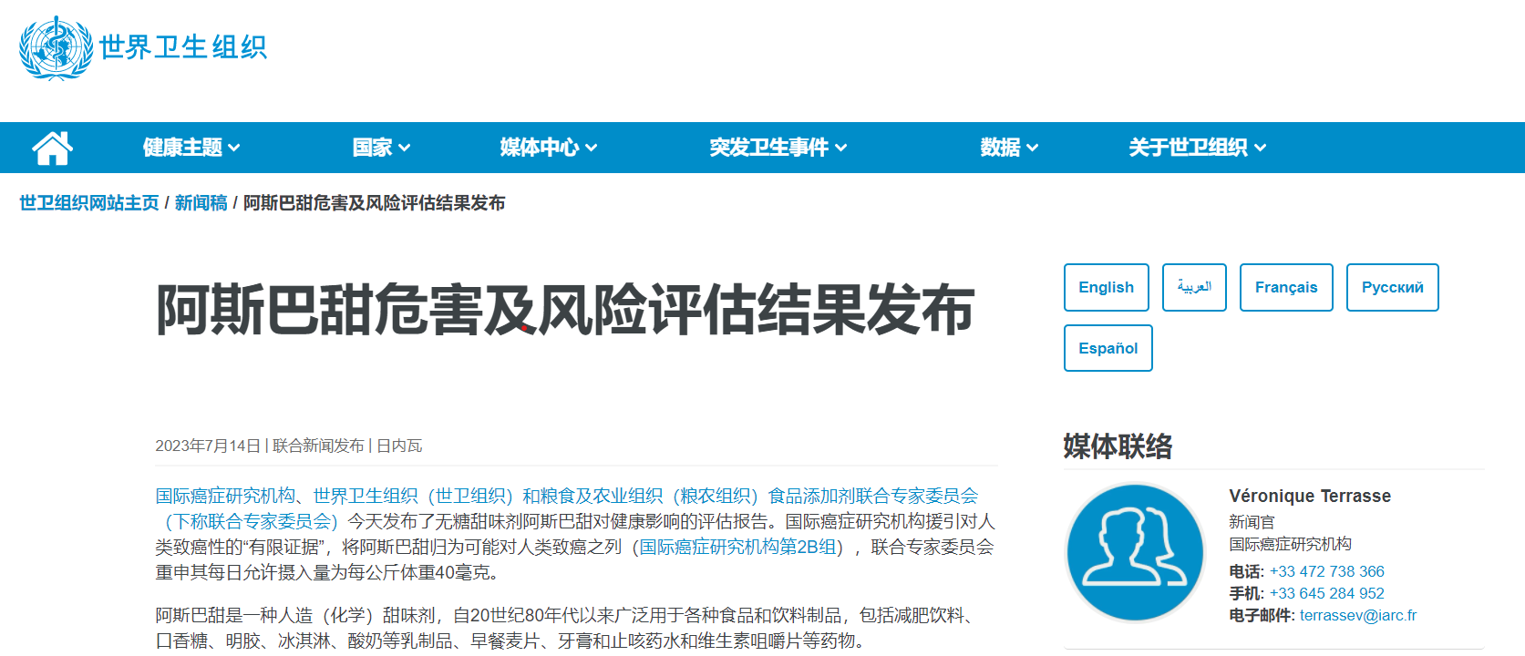 重磅 | 阿斯巴甜“可能致癌”，“无糖”不一定安全！