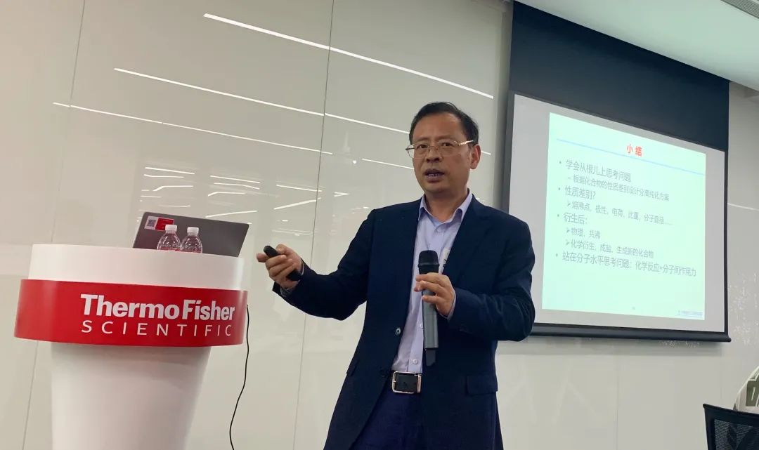 2021年赛默飞Vanquish液相及特色CAD 检测器产品应用研讨会