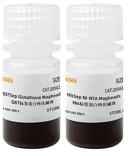 1小时快速纯化His和GST标签蛋白的新神器: Ni-NTA和GST-tag琼脂糖磁珠