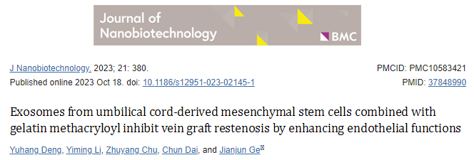 【J Nanobiotechnology】10+，脐带间充质干细胞外泌体通过增强内皮功能抑制移植静脉再狭窄
