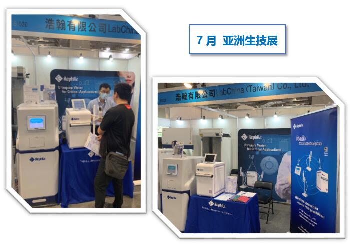 【乐枫展会速递】亚洲生技展和高雄仪器展圆满落幕