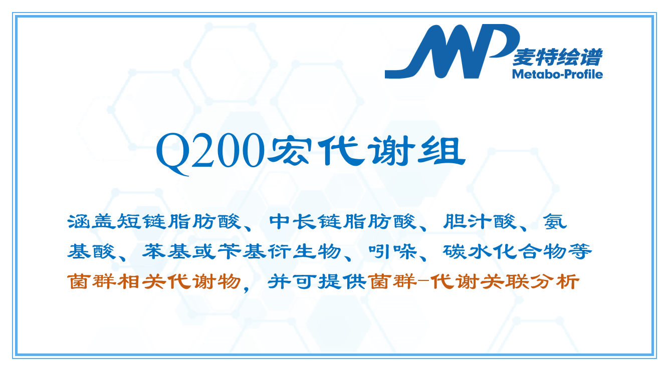 Nature Reviews Microbiology︱全面解析肠道菌群代谢物重要作用