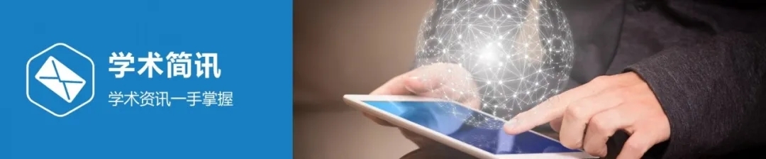 【HORIBA学术简讯】催化剂、电催化、光催化、陶瓷 领域 | 2021年第38期