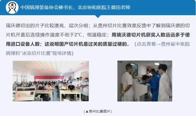 冰冻切片机进口VS国产，哪家效果好？