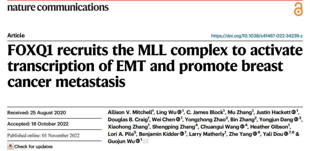 IF 17.694 | 转录因子和组蛋白修饰酶手牵手，癌症转移快快有！