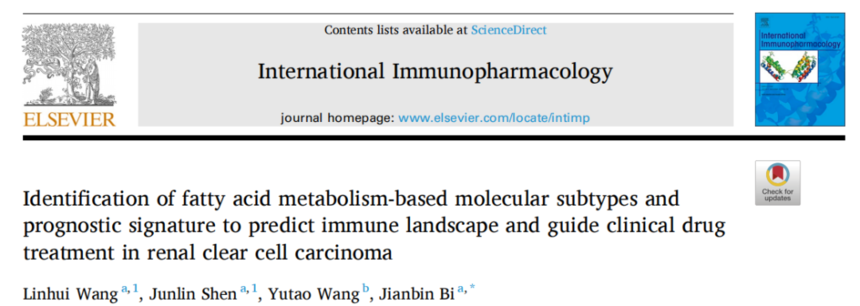 International Immunopharmacology：5分+的肿瘤分析，包含这个潜力巨大的创新热点！