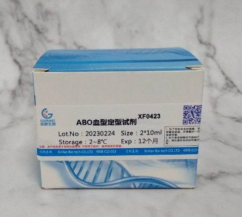 ABO血型定型试剂的试验方法