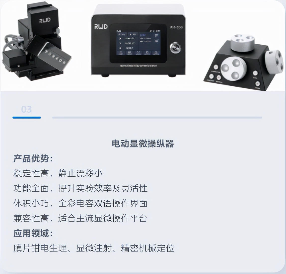 全面使能神经科学研究，瑞沃德精彩亮相2021CNS大会