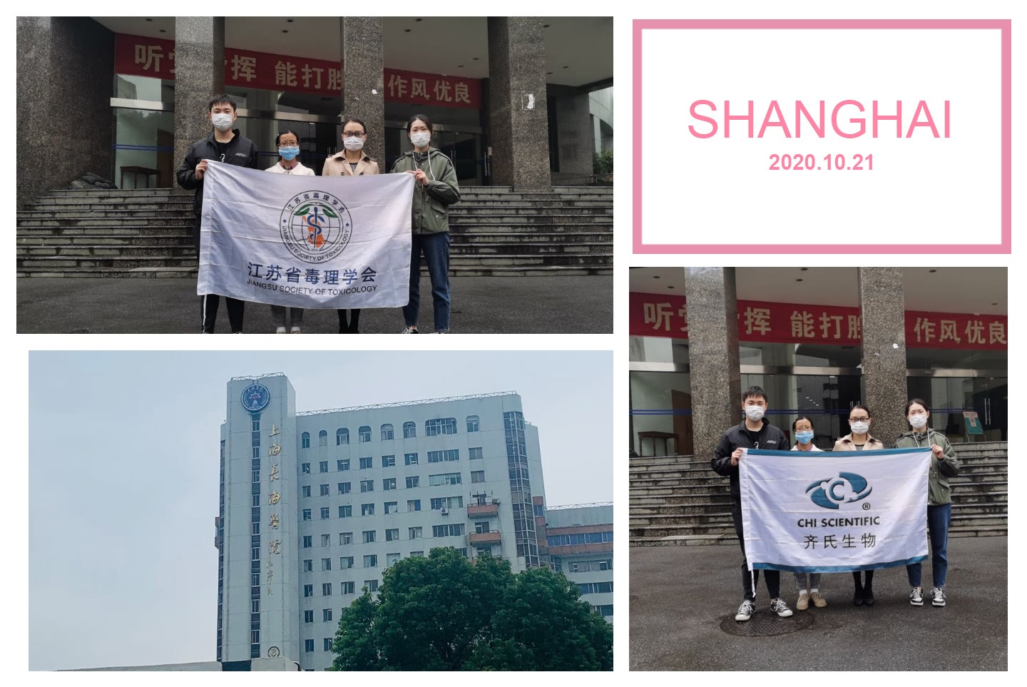 “原代细胞校园行”系列报道：走进上海长海医院