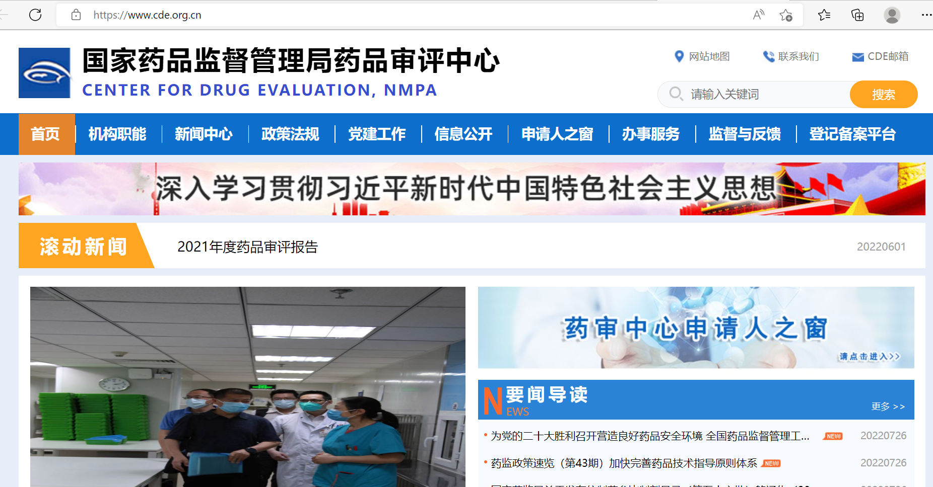 如何通过CDE官网查询药用辅料的登记情况