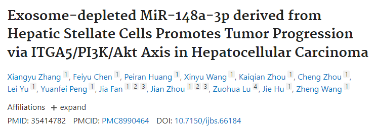 肝星状细胞来源的外泌体缺失miR-148a-3p通过 ITGA5/PI3K/Akt轴促进肝癌的进展，10分+，高分文章轻松拿捏！