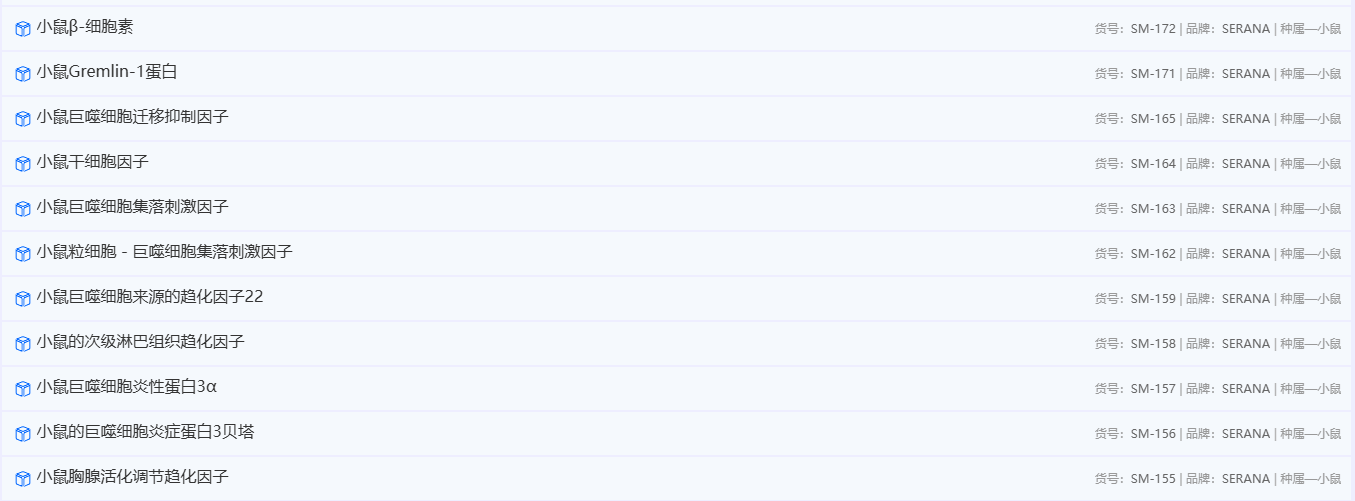 SERANA® 胎牛血清制品、细胞株、细胞冻存液、细胞培养试