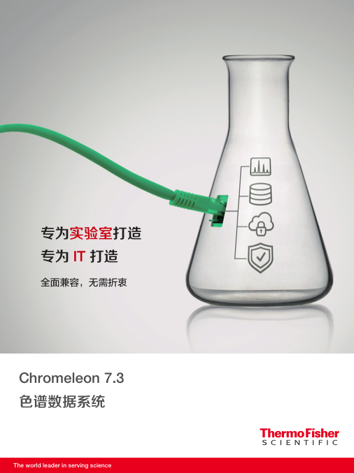 超~便捷的数据处理流程，只为中药农残检测的“你“