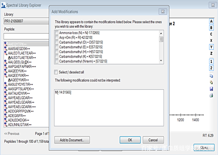 【详解】如何使用Skyline从DDA数据中的MS1扫描提取定量信息