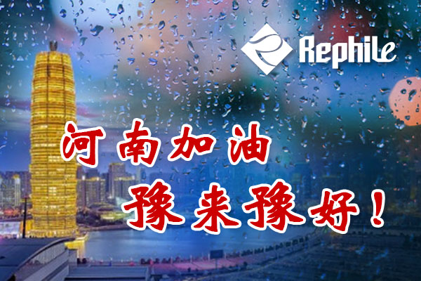 乐枫为河南人民加油！