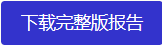 下载链接.png