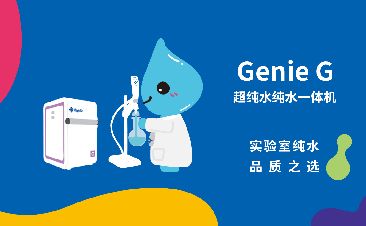 Genie G 拷贝