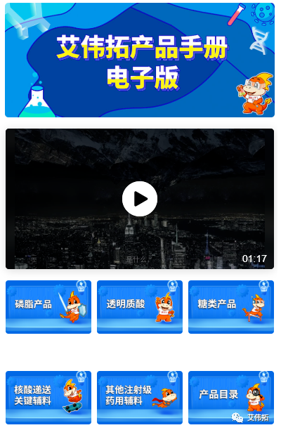 AVT产品手册电子版正式发布