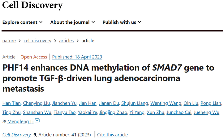 Cell Discov | 中山大学黎孟枫团队发现肺腺癌转移的调控新机制