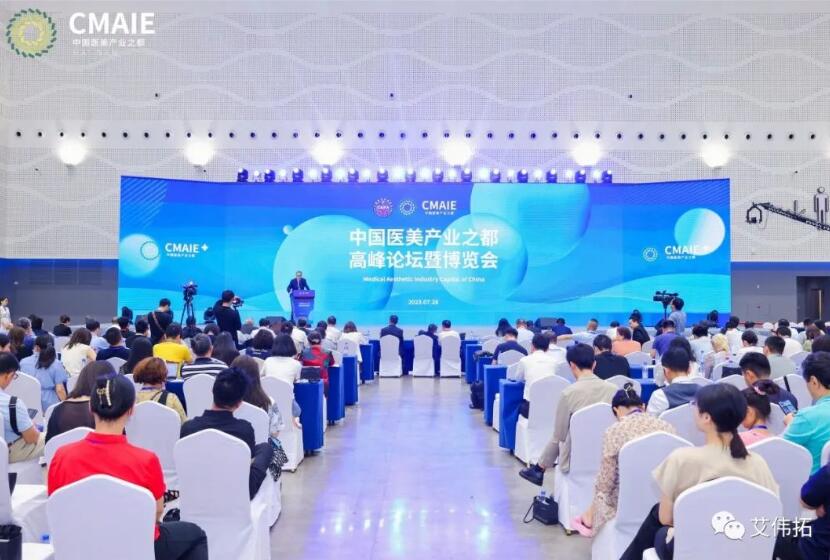 艾伟拓承办医美注射产品质量控制论坛完美收官