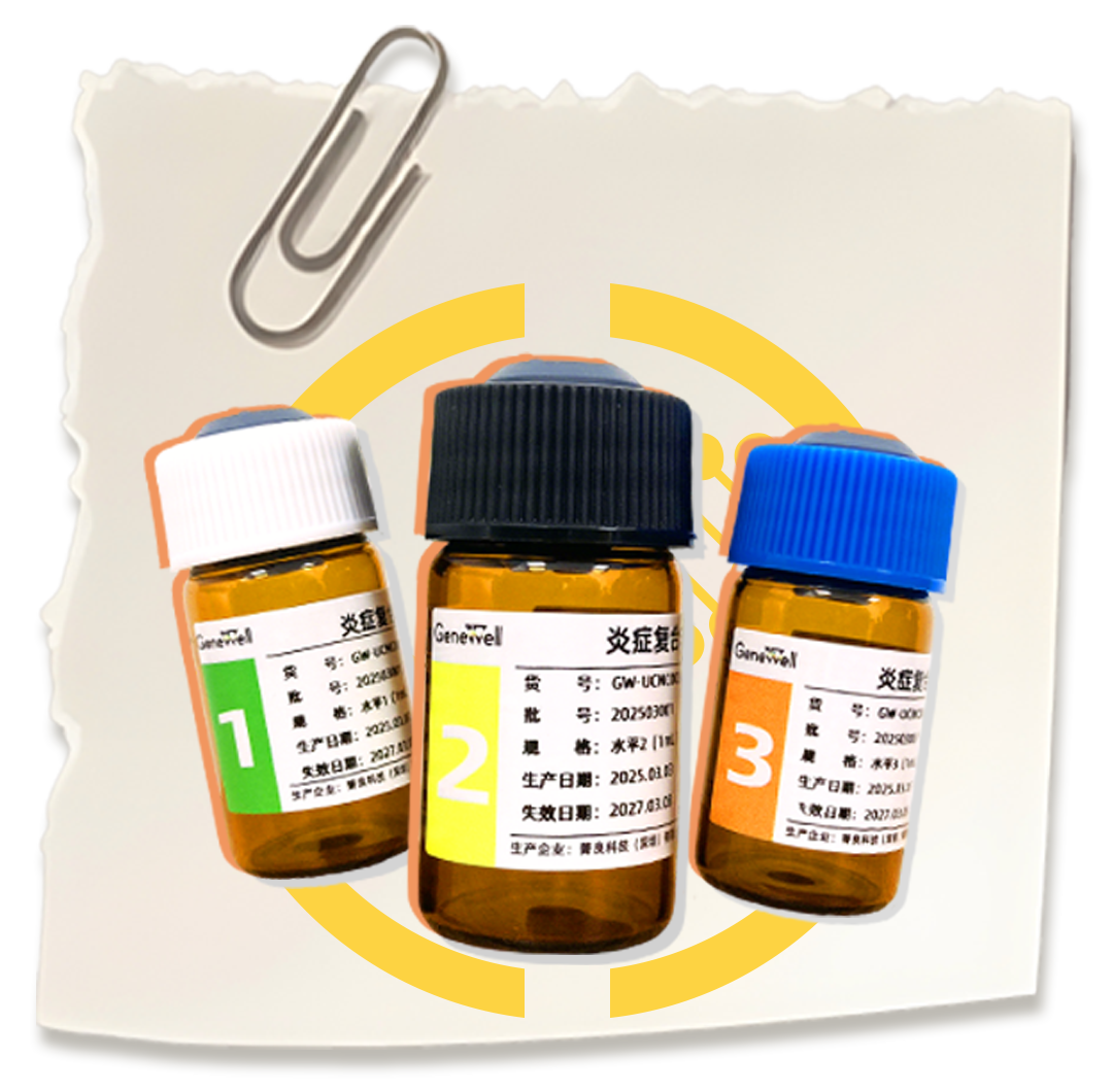 菁良科技炎症复合非定值质控品临床应用方案