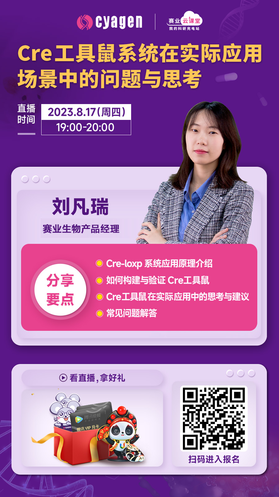 一小时包教包会！Cre工具鼠系统在实际应用场景中的问题与思考