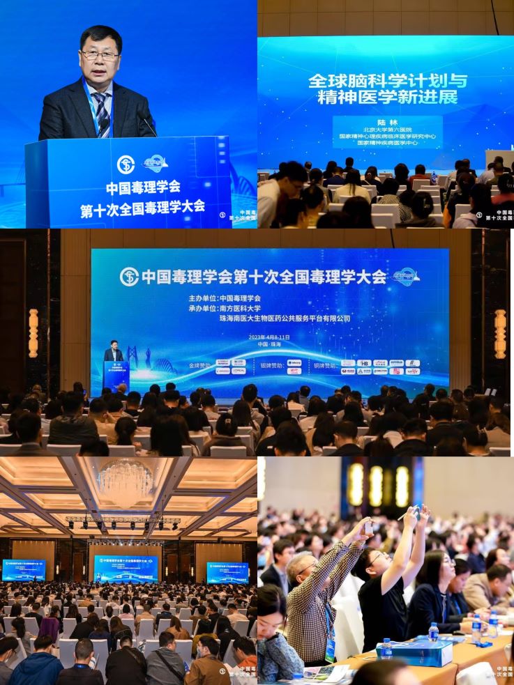 热烈祝贺中国毒理学会第十次全国毒理学大会圆满成功！