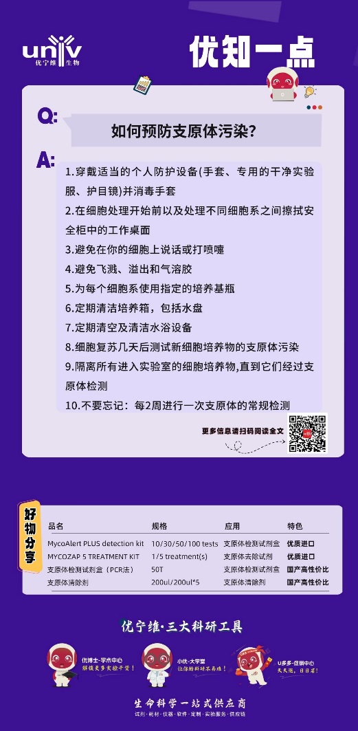 免疫细胞培养通关技巧之质量优化