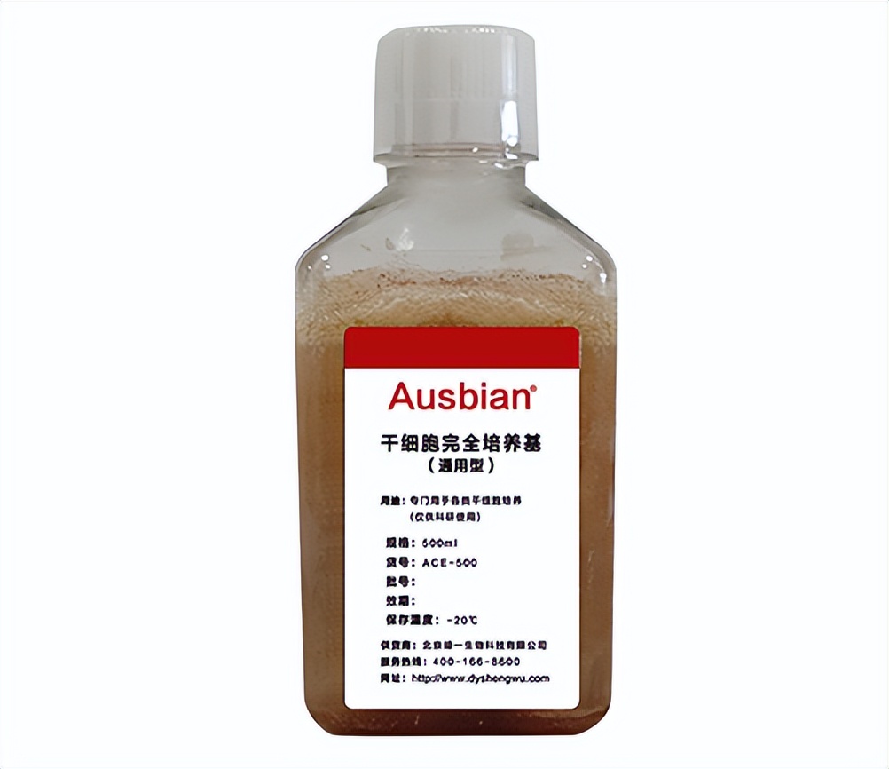 Ausbian干细胞培养基上线啦