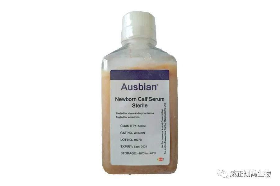 Ausbian®【疫苗专用新生牛血清】的优势
