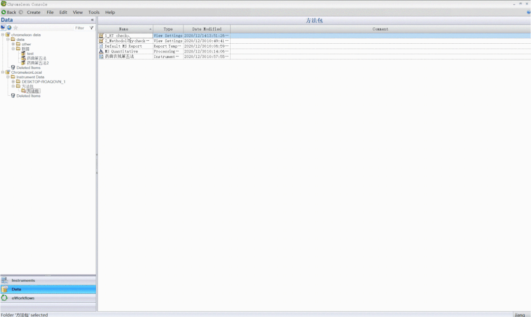 超~便捷的数据处理流程，只为中药农残检测的“你“