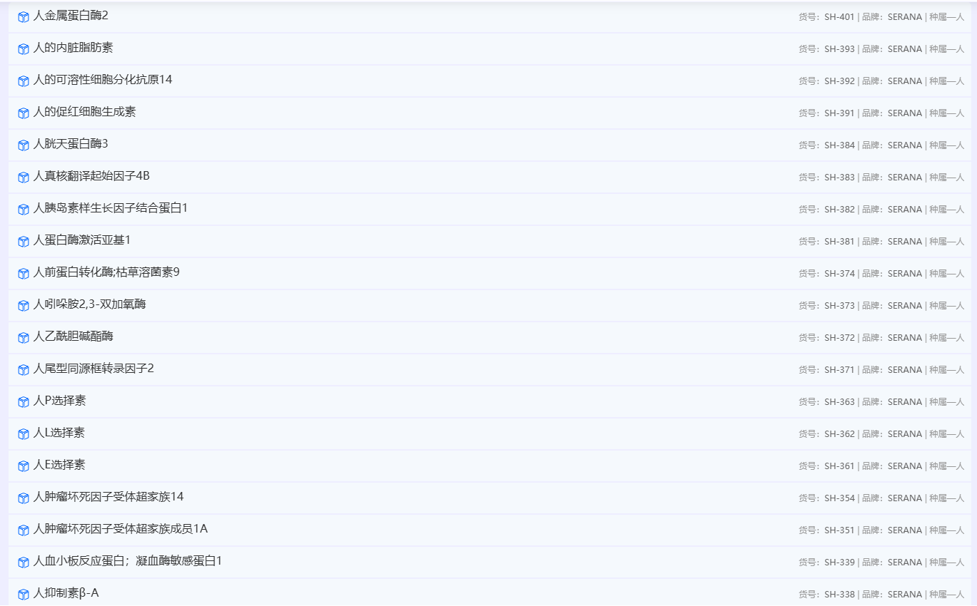 SERANA® 胎牛血清制品、细胞株、细胞冻存液、细胞培养试