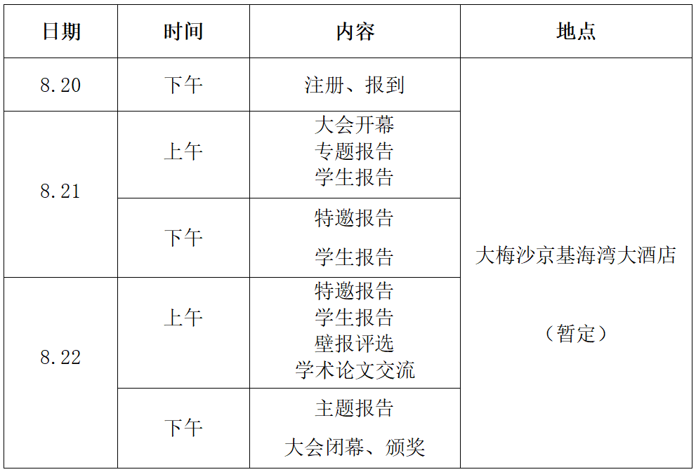 展会邀约丨赛业生物邀您八月在深圳、上海相会！