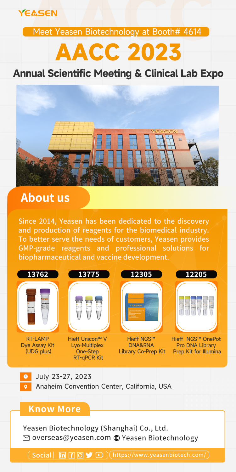 倒计时5天！我们在 AACC 2023 等您！