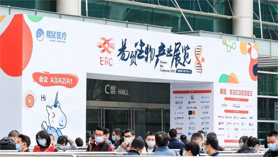 步履不停丨洁特生物亮相2023EBC及PITTCON！