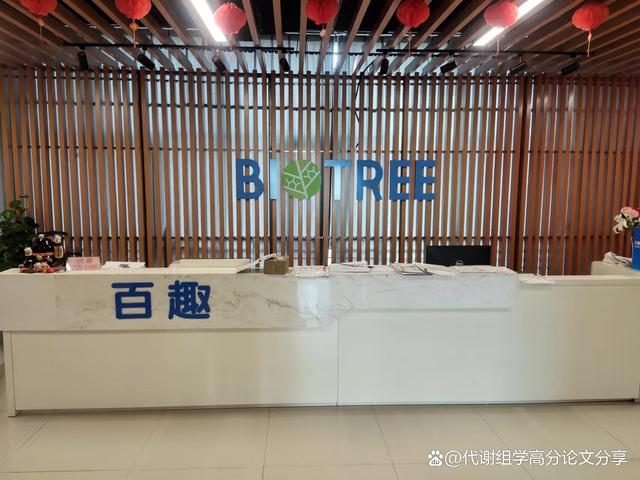 代谢组学简介-百趣代谢组学资讯