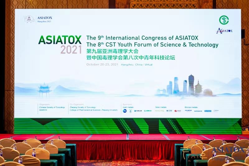 热烈祝贺第九届亚洲毒理学国际大会暨中国毒理学会第八次中青年科技论坛圆满成功！