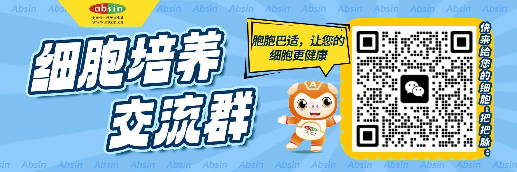 牛脑垂体提取物 | 上皮细胞的“香饽饽”