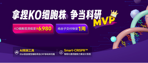 无需多次动物实验，Nature新技术让KO细胞大有可为