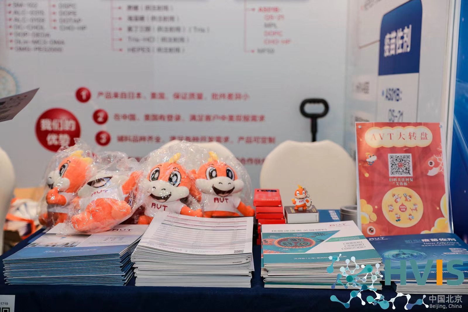 AVT带您回顾HVIS第二届中国国际疫苗创新峰会