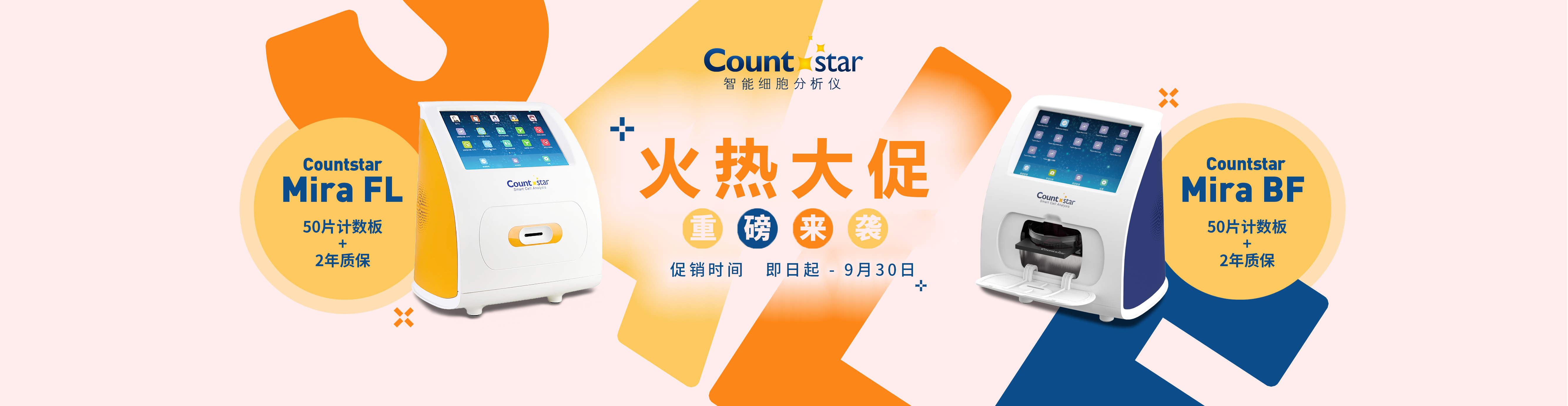 好用+大促=？当然是“把TA带回实验室”