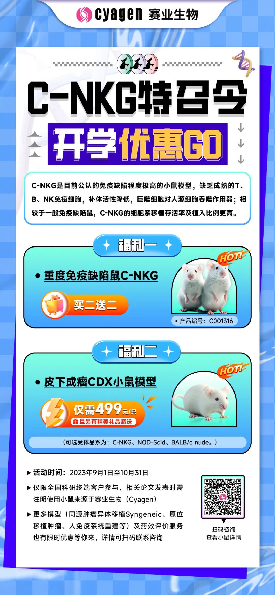 广东省免疫学会2023年学术年会圆满落幕