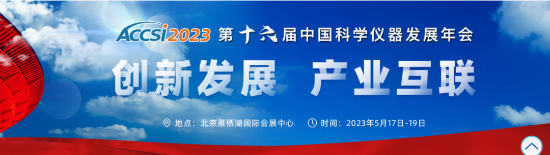 仪器及检测3i奖，马尔文帕纳科再获殊荣