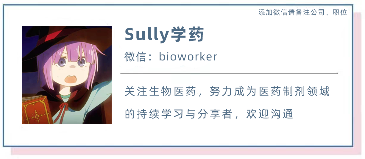 2021年FDA批准上市8款抗体新药处方深度分析