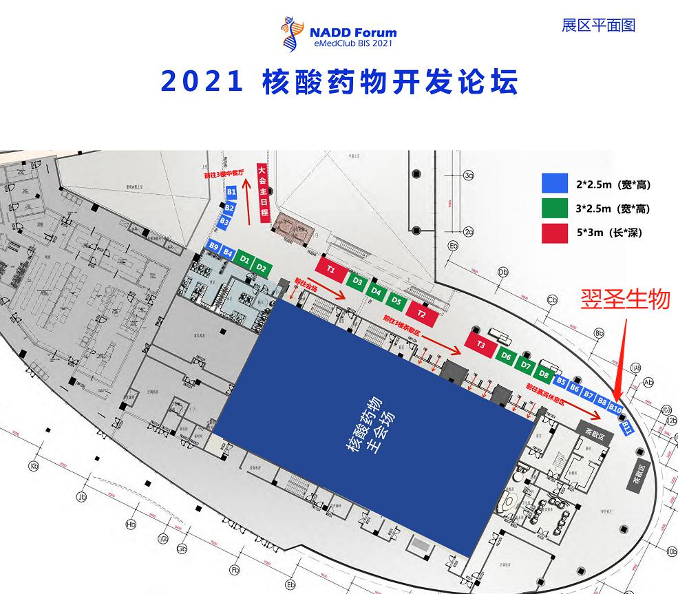 初夏遇见你丨翌圣5月展会预告