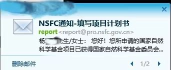 论文为骨，内容为肉，格式为皮——成功申请青年基金项目的5个要点分享（干货满满）