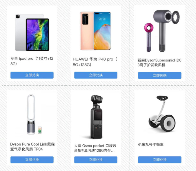 积分商城丨联科生物积分商城焕新上线啦~豪华大礼等你来兑